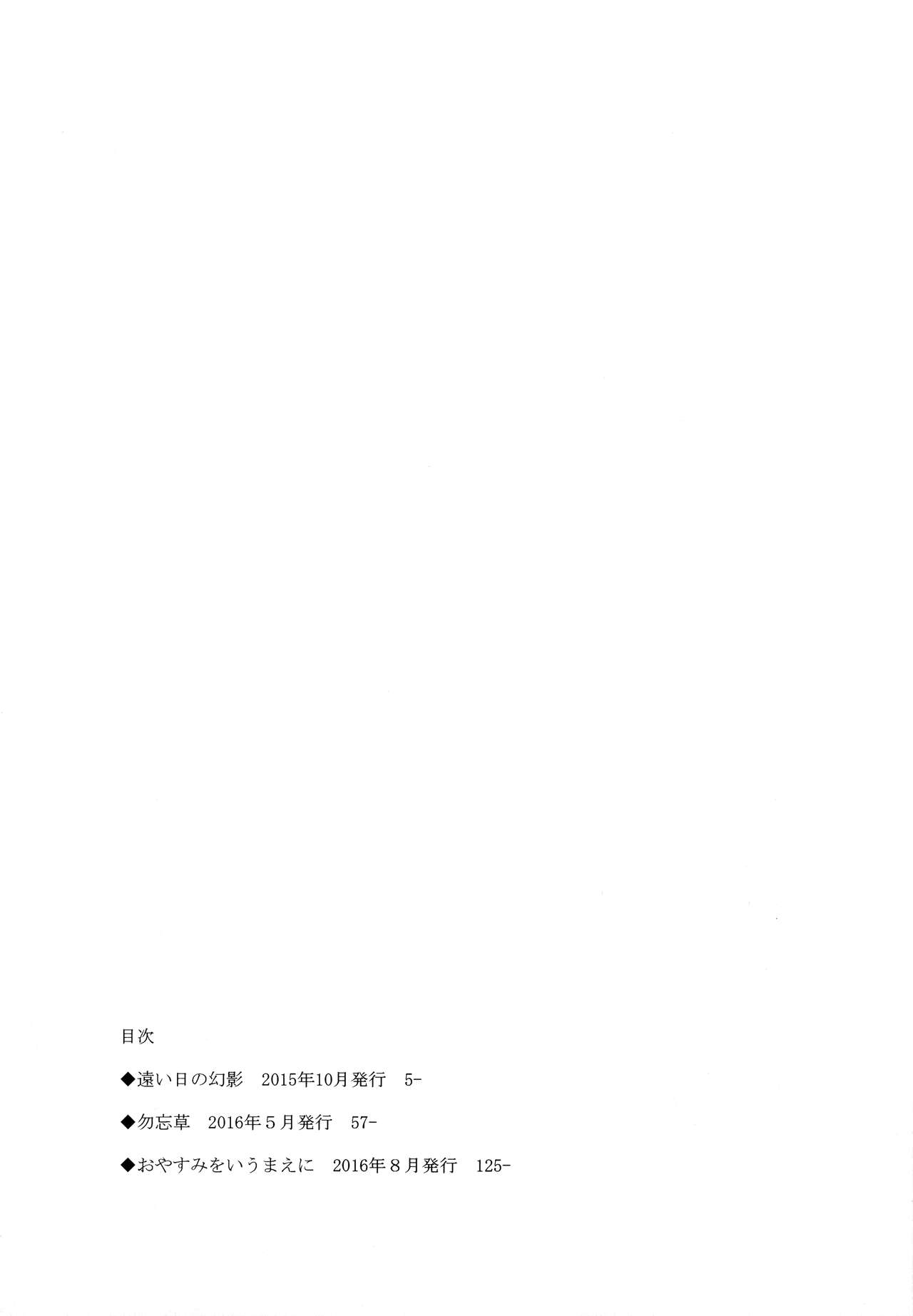 Sairoku page 3 full