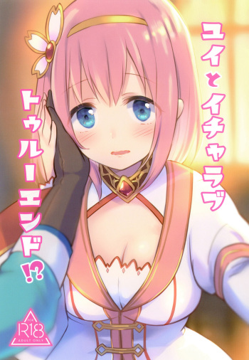 Yui to Icha Love True End!? cover