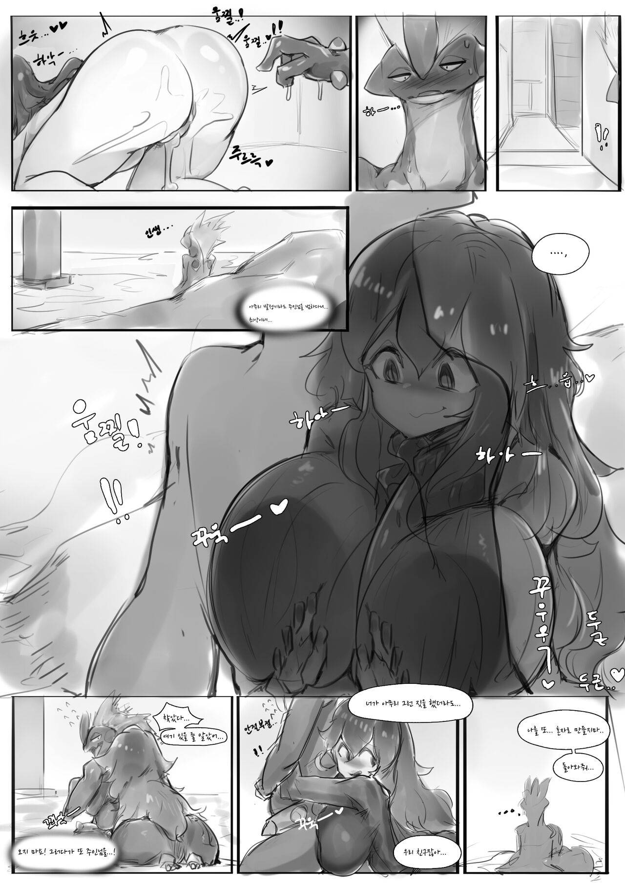 Hex Maniac x Toxtricity page 3 full