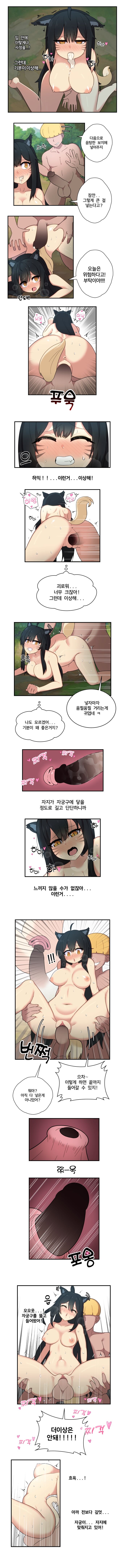 Ahri Rape page 3 full