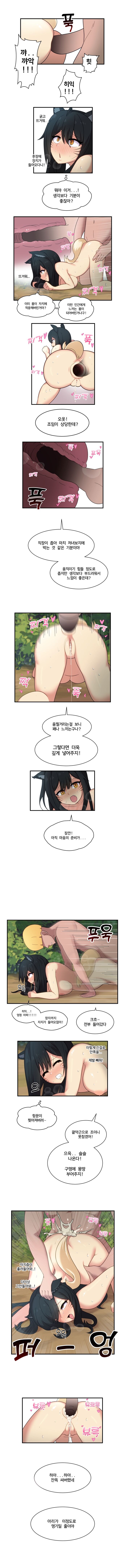 Ahri Rape page 5 full
