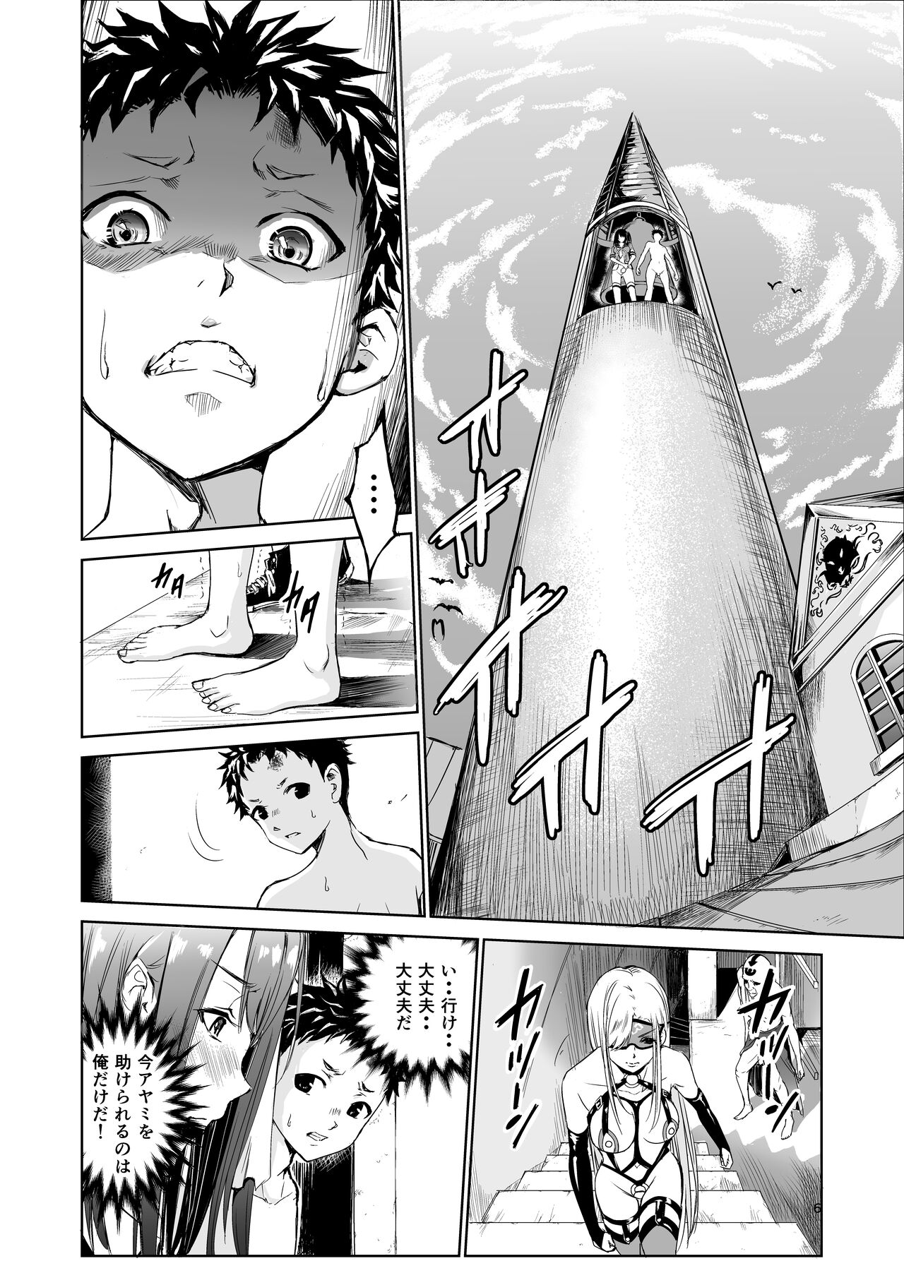 艶がり村4～彼氏を守るため秘境の村で強制ご奉仕&amp;NTRセ●クス～ page 6 full
