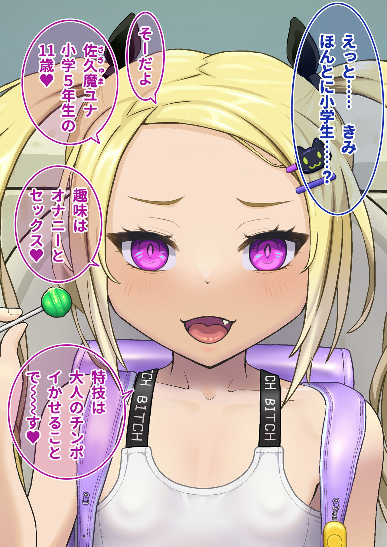 Toire de yoasobi ritorubitchi page 3 full