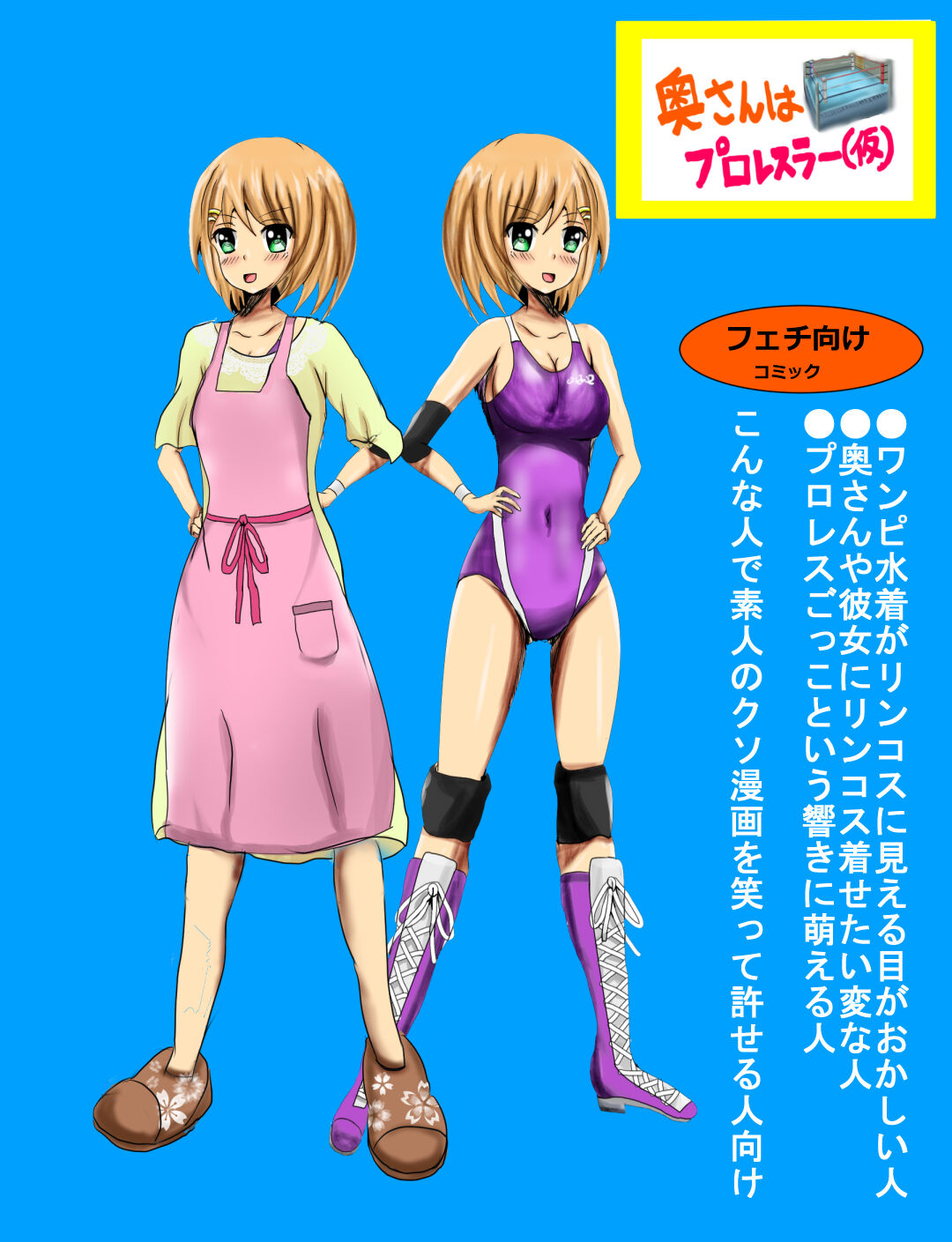 Donbe page 5 full