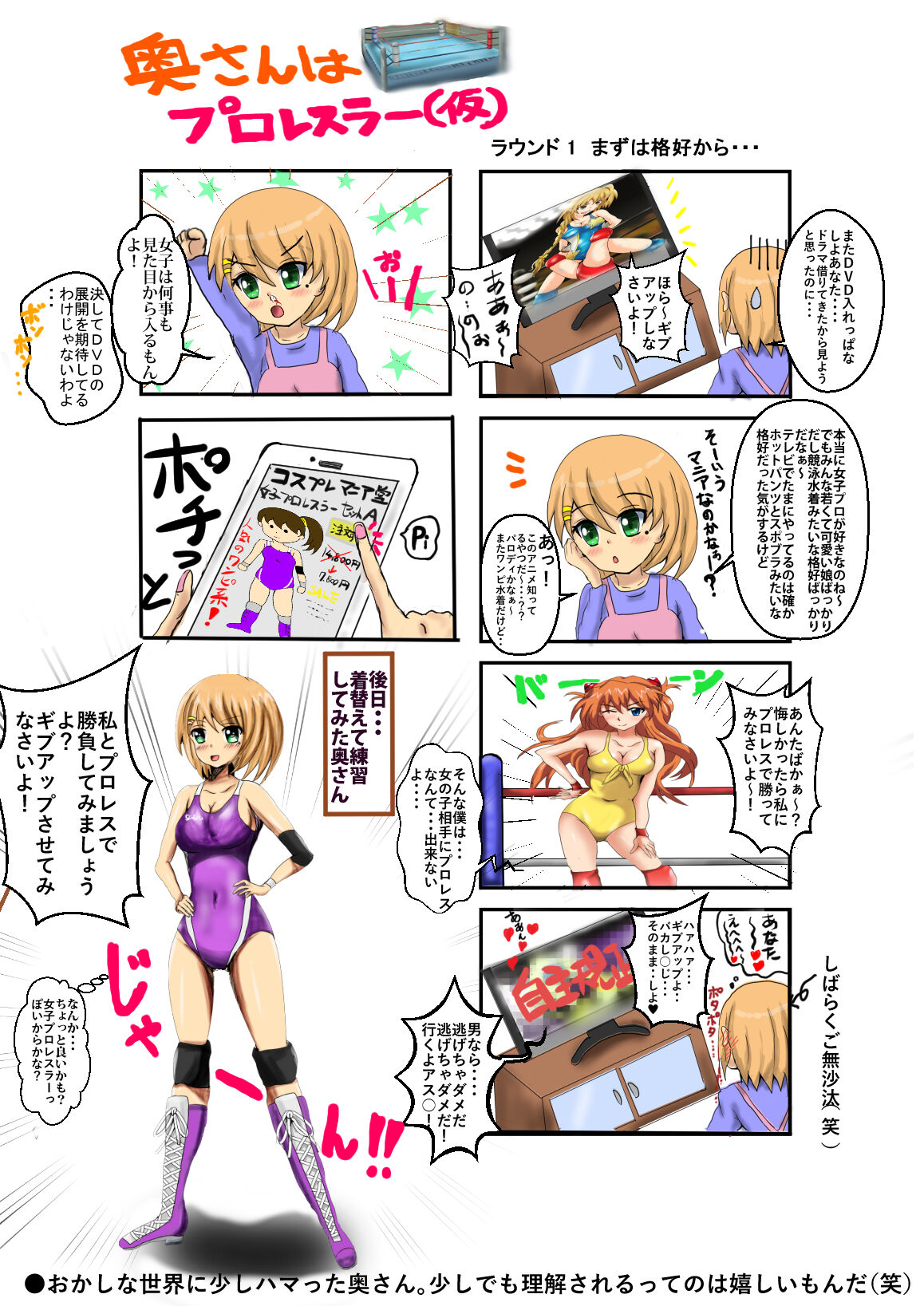 Donbe page 6 full