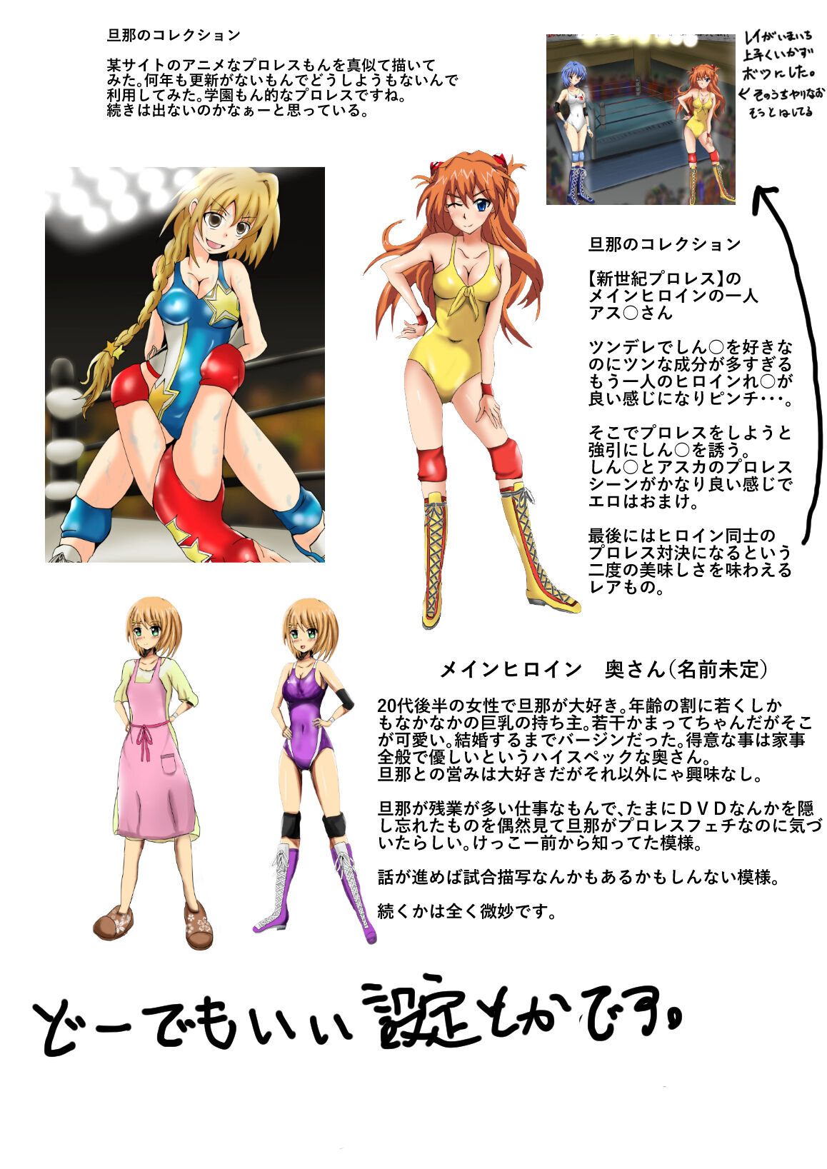 Donbe page 7 full