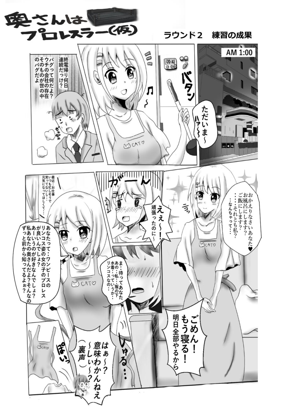 Donbe page 8 full