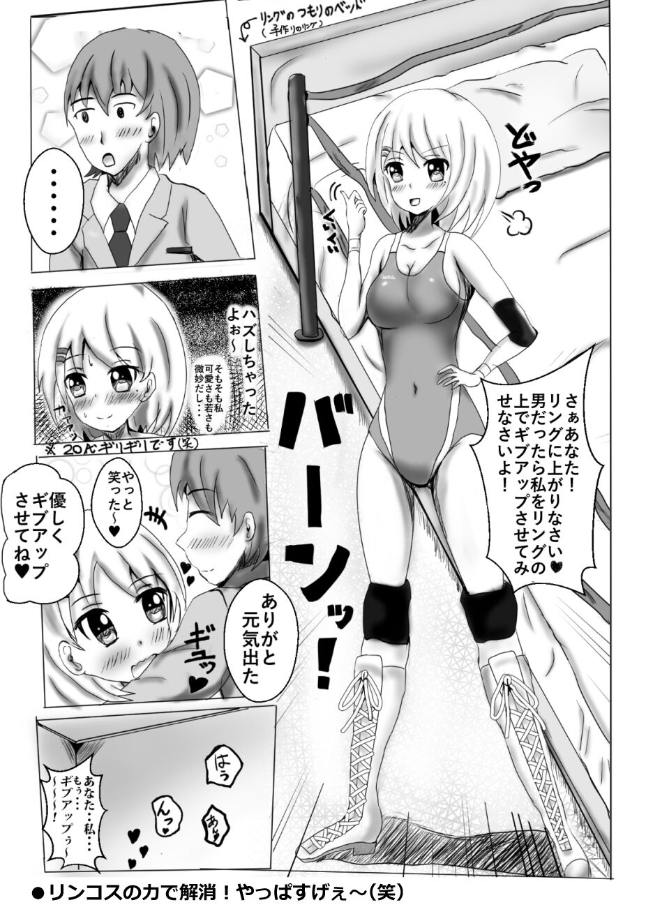 Donbe page 9 full