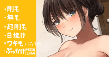 Ookiku Natta Shinseki no Onee-chan to Ofuro cover