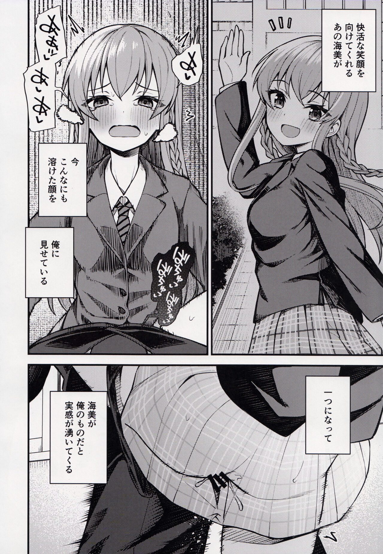Tatoeba Konna Million Theater 7 page 7 full