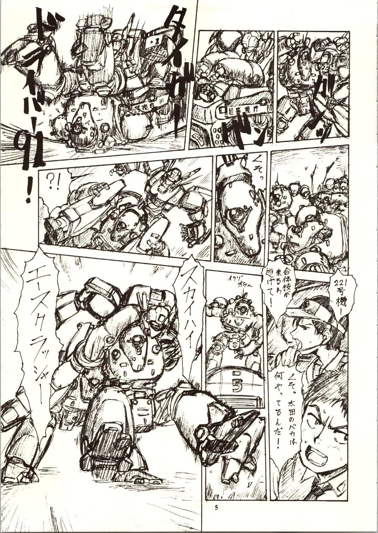 98-Shiki Nan Demo-R page 5 full