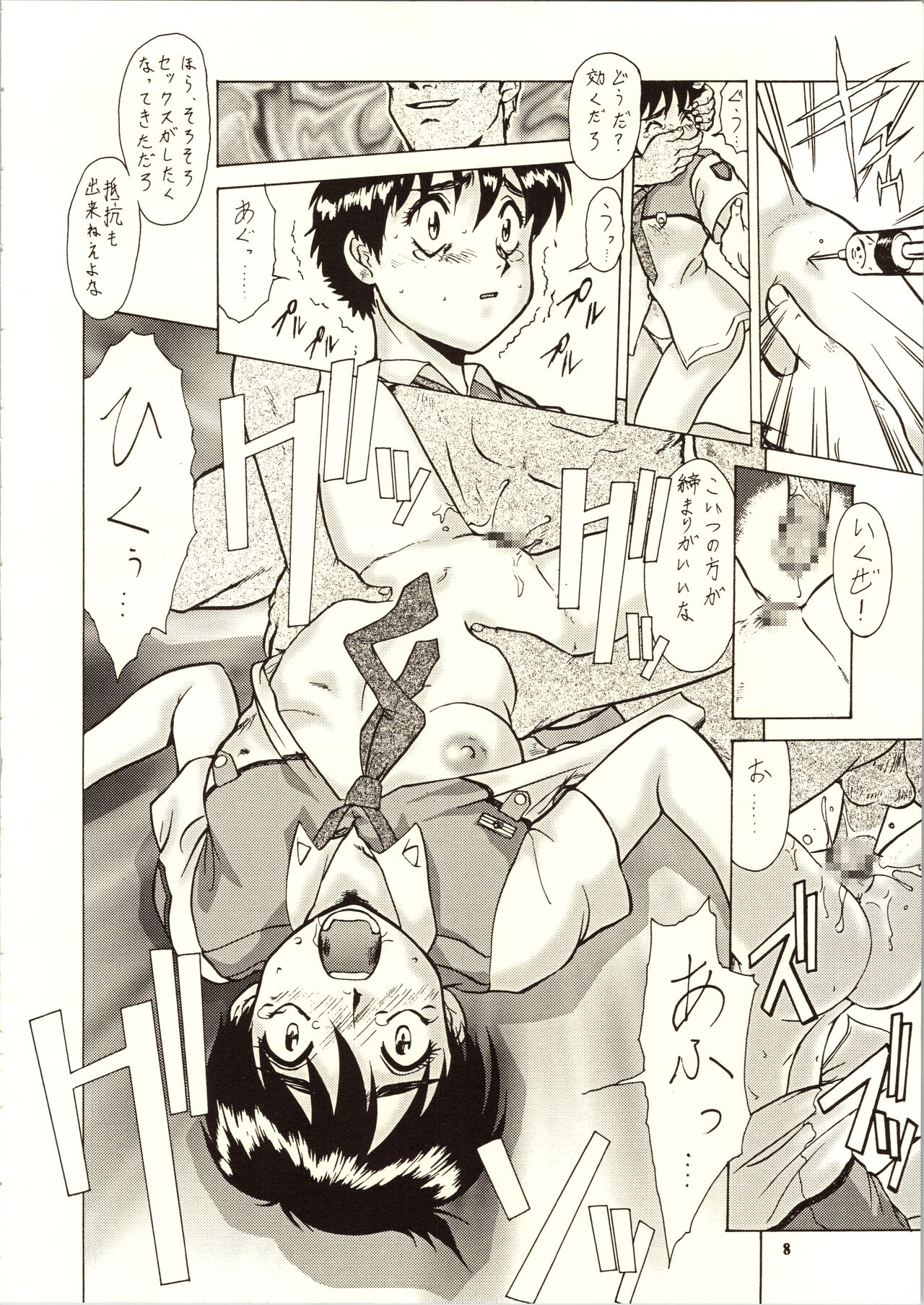 98-Shiki Nan Demo-R page 8 full