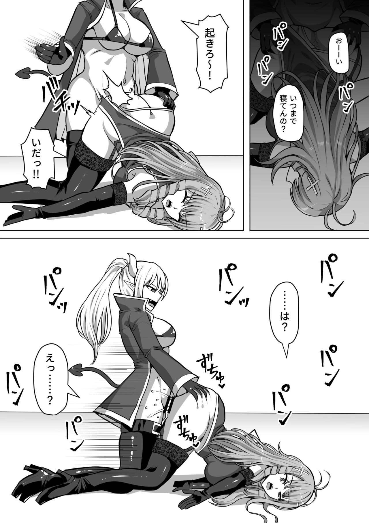 ふたなり射精管理!3 ～100日後に射精する退魔使徒アイリス～ page 10 full