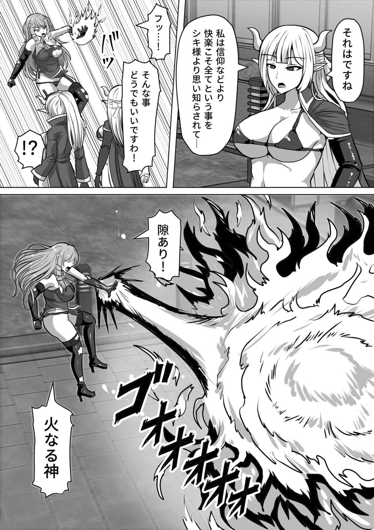 ふたなり射精管理!3 ～100日後に射精する退魔使徒アイリス～ page 8 full