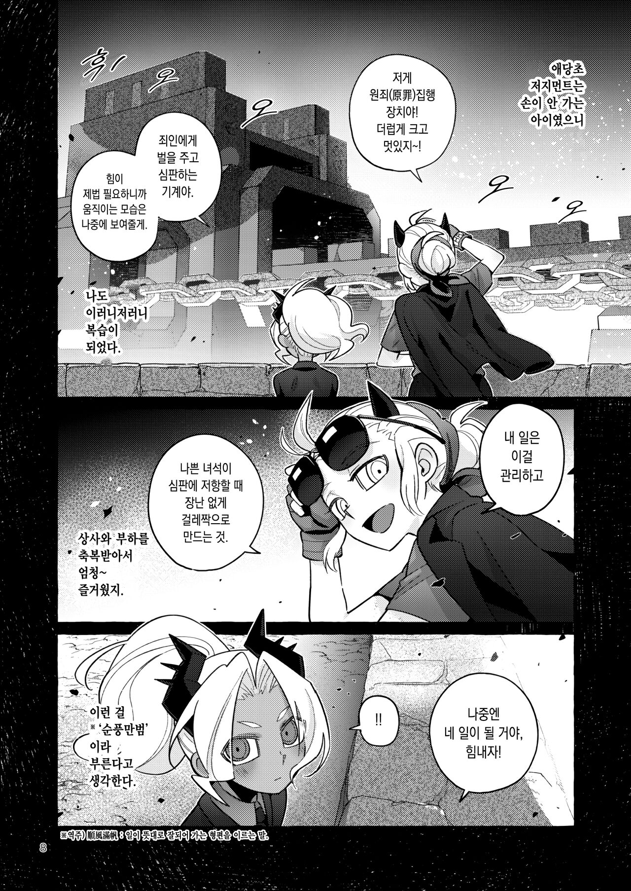Tint+℃ Tint+℃ 틴트 플러스 디그리 셀시우스 page 7 full