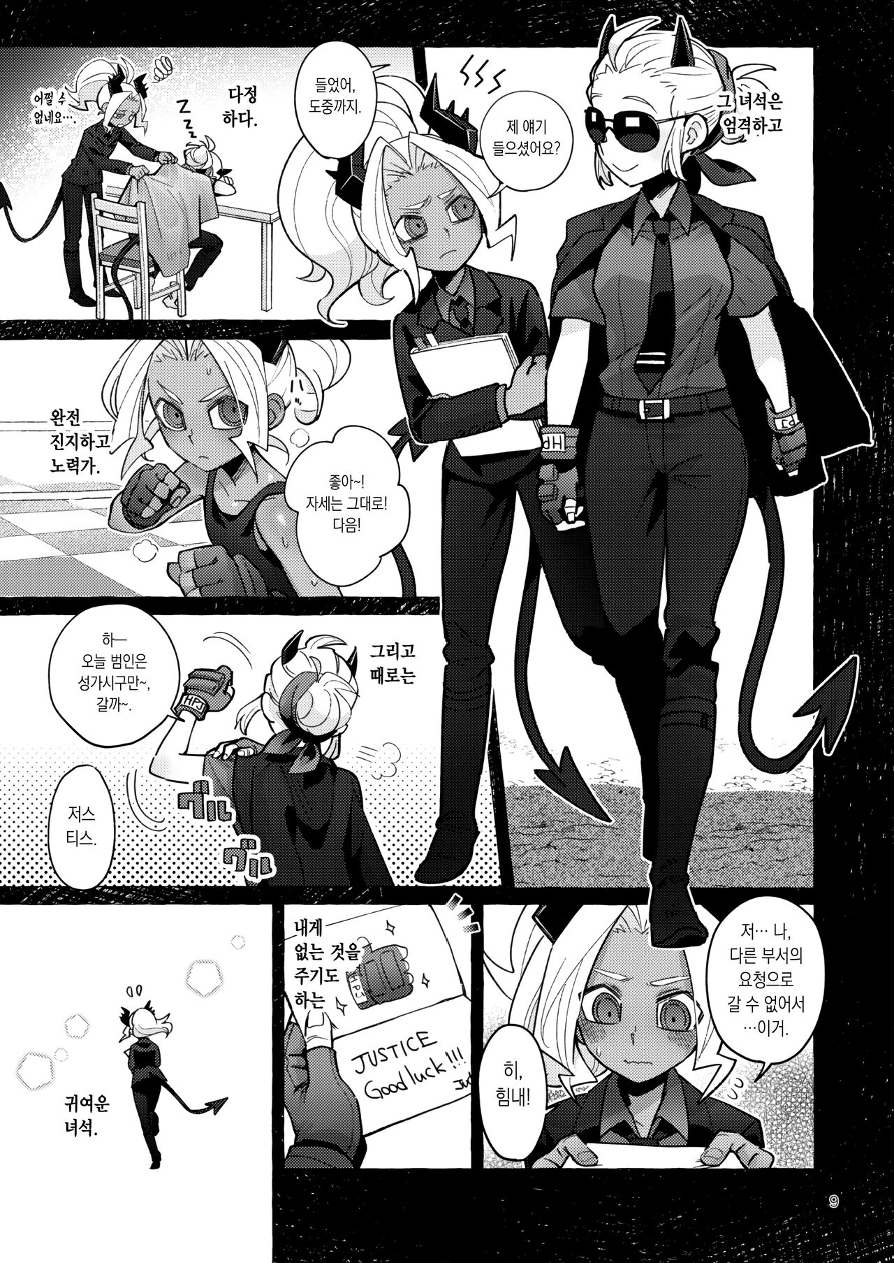 Tint+℃ Tint+℃ 틴트 플러스 디그리 셀시우스 page 8 full