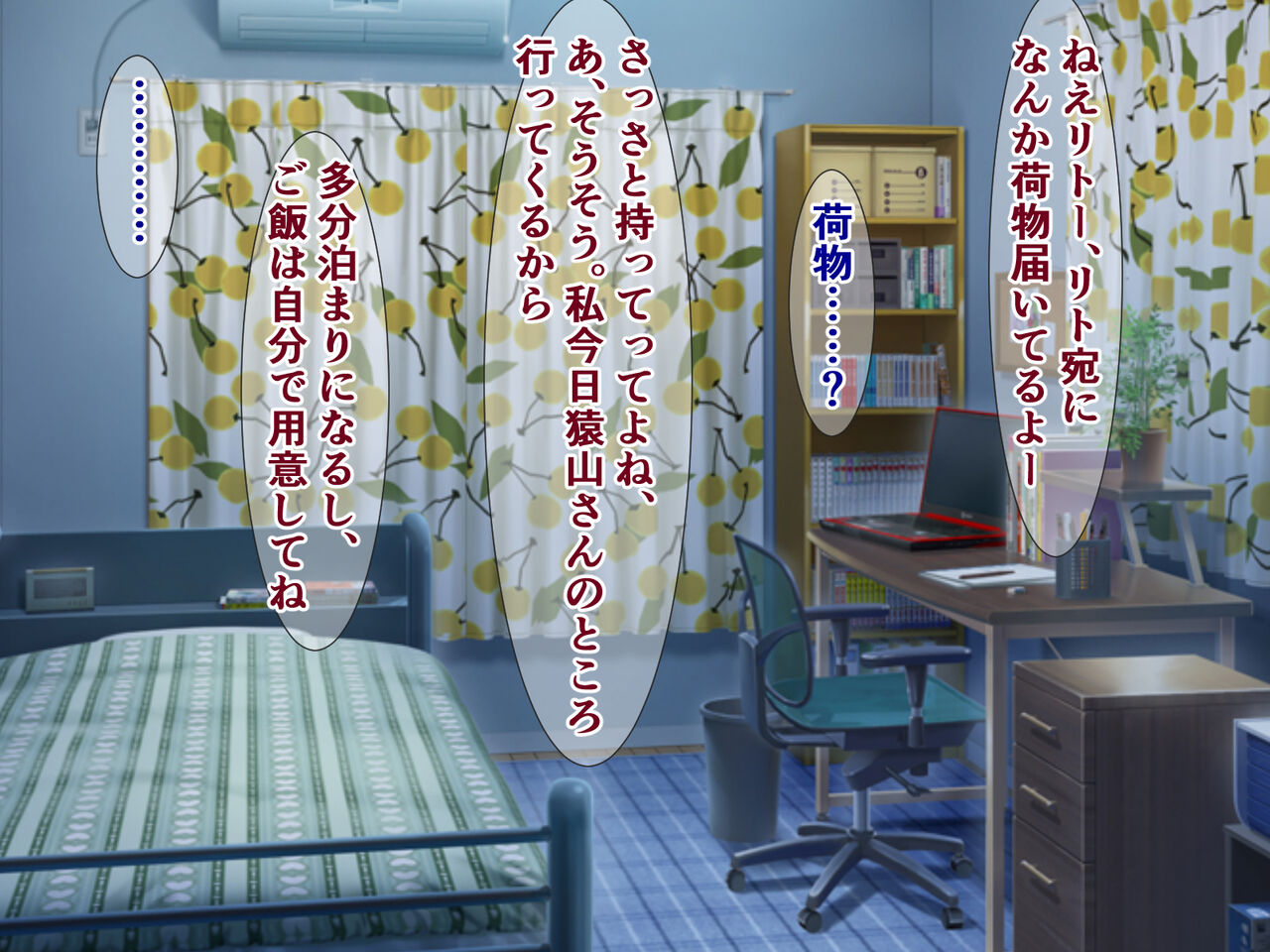 ToLOVEるビッチのヤリサー応援メッセージ page 4 full