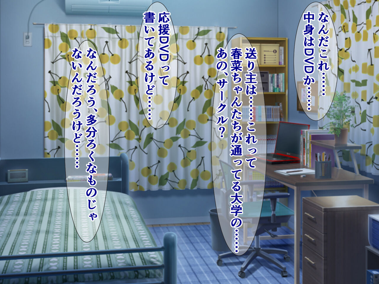 ToLOVEるビッチのヤリサー応援メッセージ page 5 full