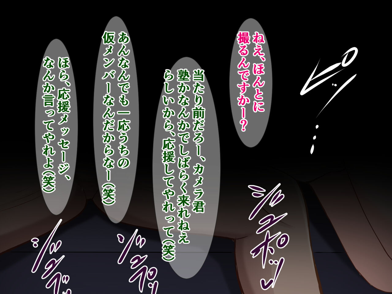 ToLOVEるビッチのヤリサー応援メッセージ page 6 full
