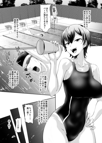 Onnanoko ni Katemasen! cover