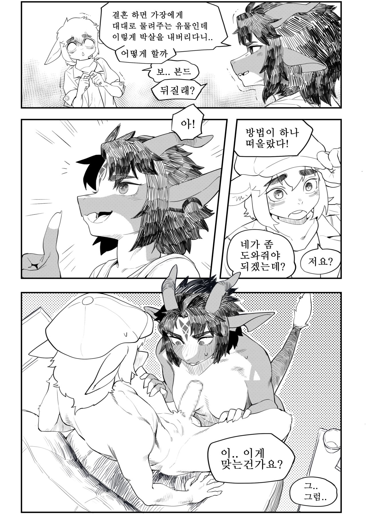 friendly neighbor page 5 full
