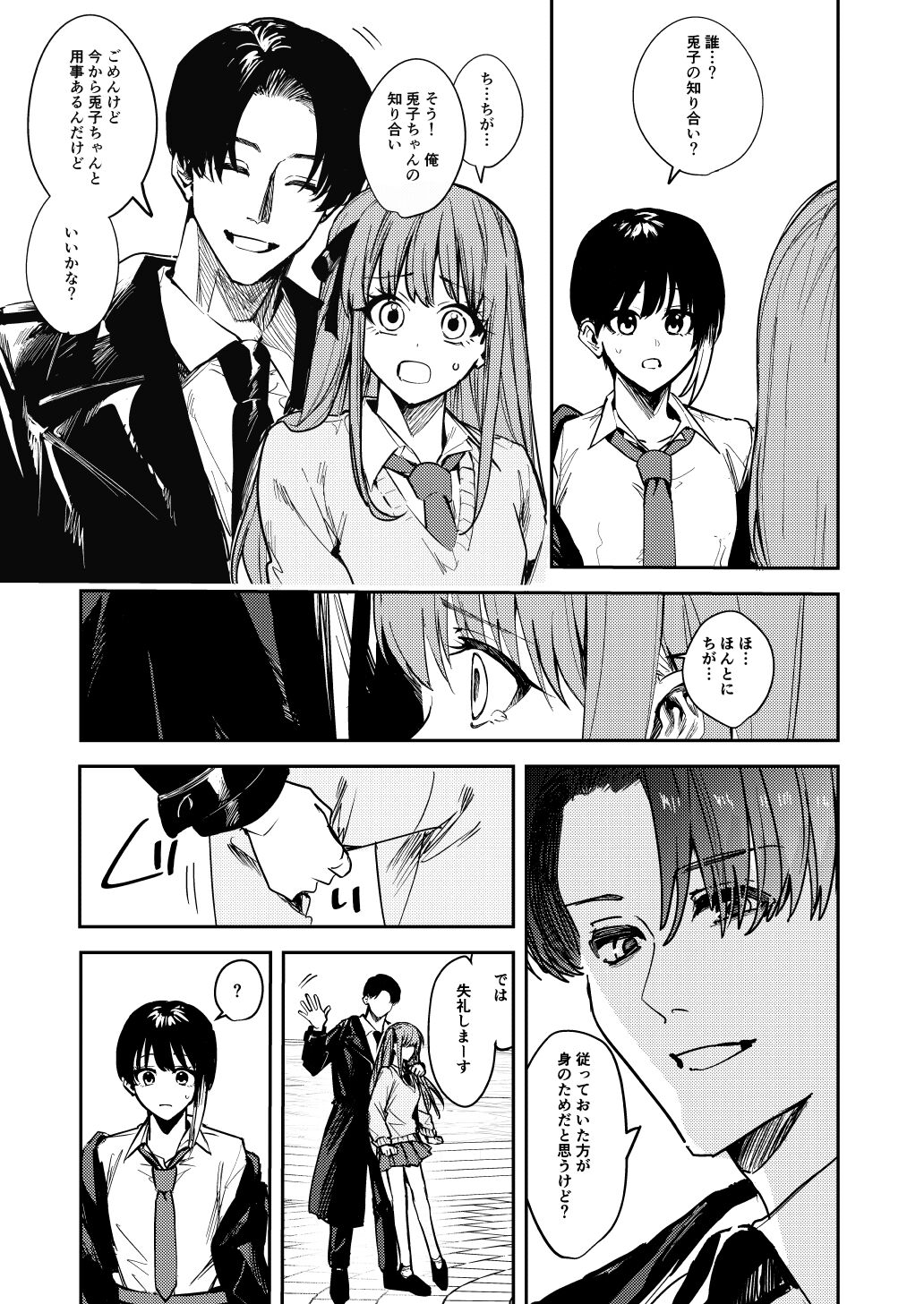 JK Odoshite Aokan shitari Anal Ijittari suru Hon page 7 full