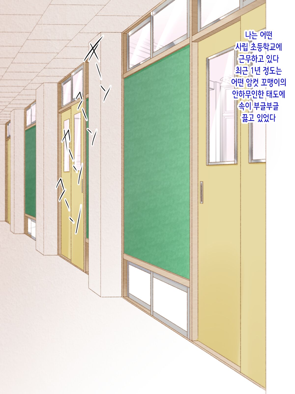 Minna no Onaho Momochan ~ Namaiki na Mesugaki ni Seisai Tanetsuke ~ | 모두의 오나홀 모모쨩 ~건방진 메스가키에게 제재 씨뿌리기~ page 3 full