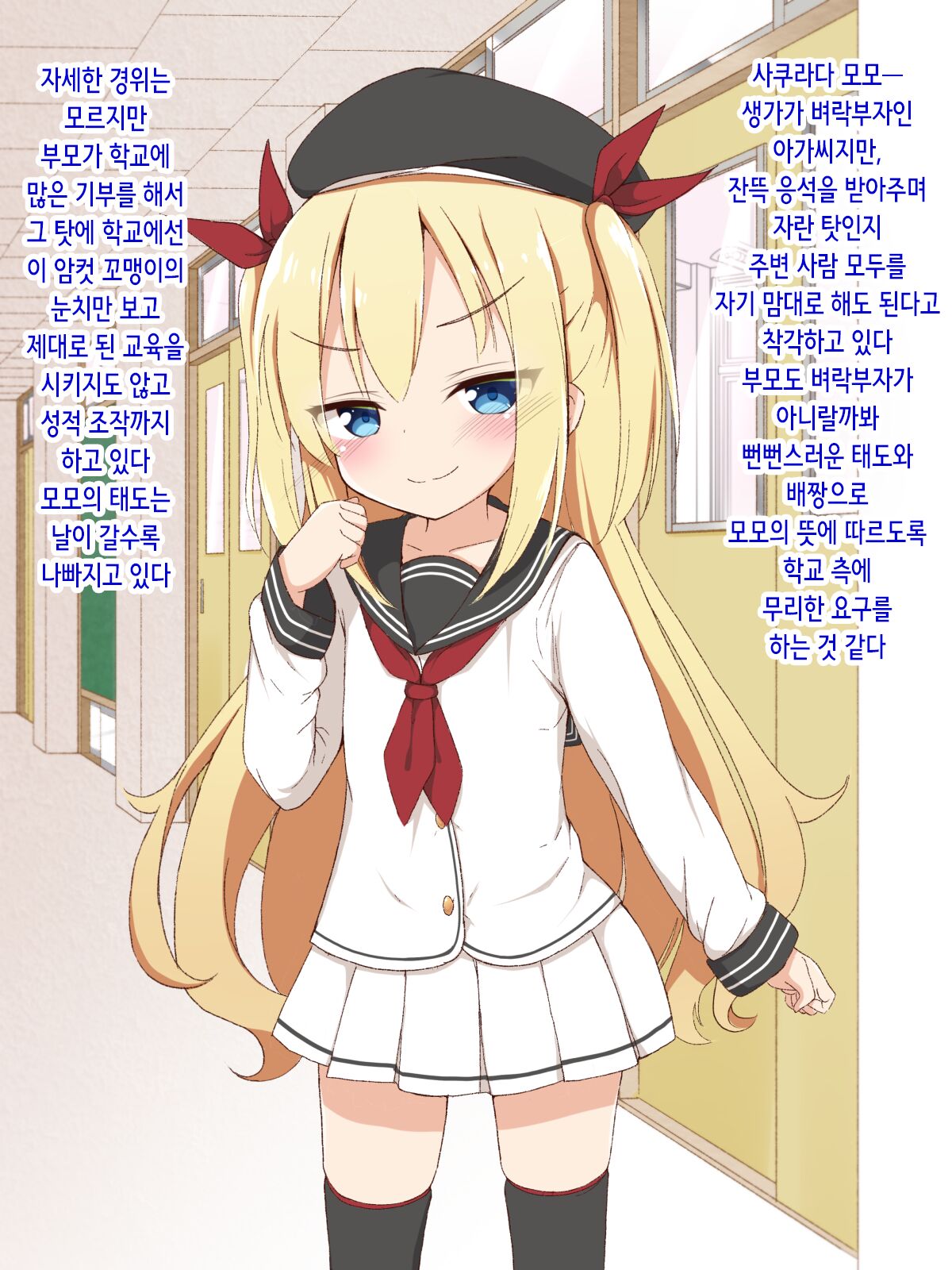 Minna no Onaho Momochan ~ Namaiki na Mesugaki ni Seisai Tanetsuke ~ | 모두의 오나홀 모모쨩 ~건방진 메스가키에게 제재 씨뿌리기~ page 4 full