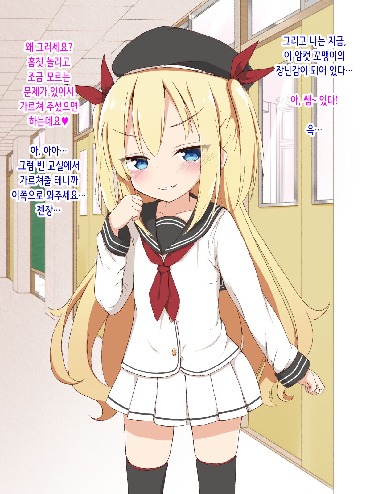 Minna no Onaho Momochan ~ Namaiki na Mesugaki ni Seisai Tanetsuke ~ | 모두의 오나홀 모모쨩 ~건방진 메스가키에게 제재 씨뿌리기~ page 5 full
