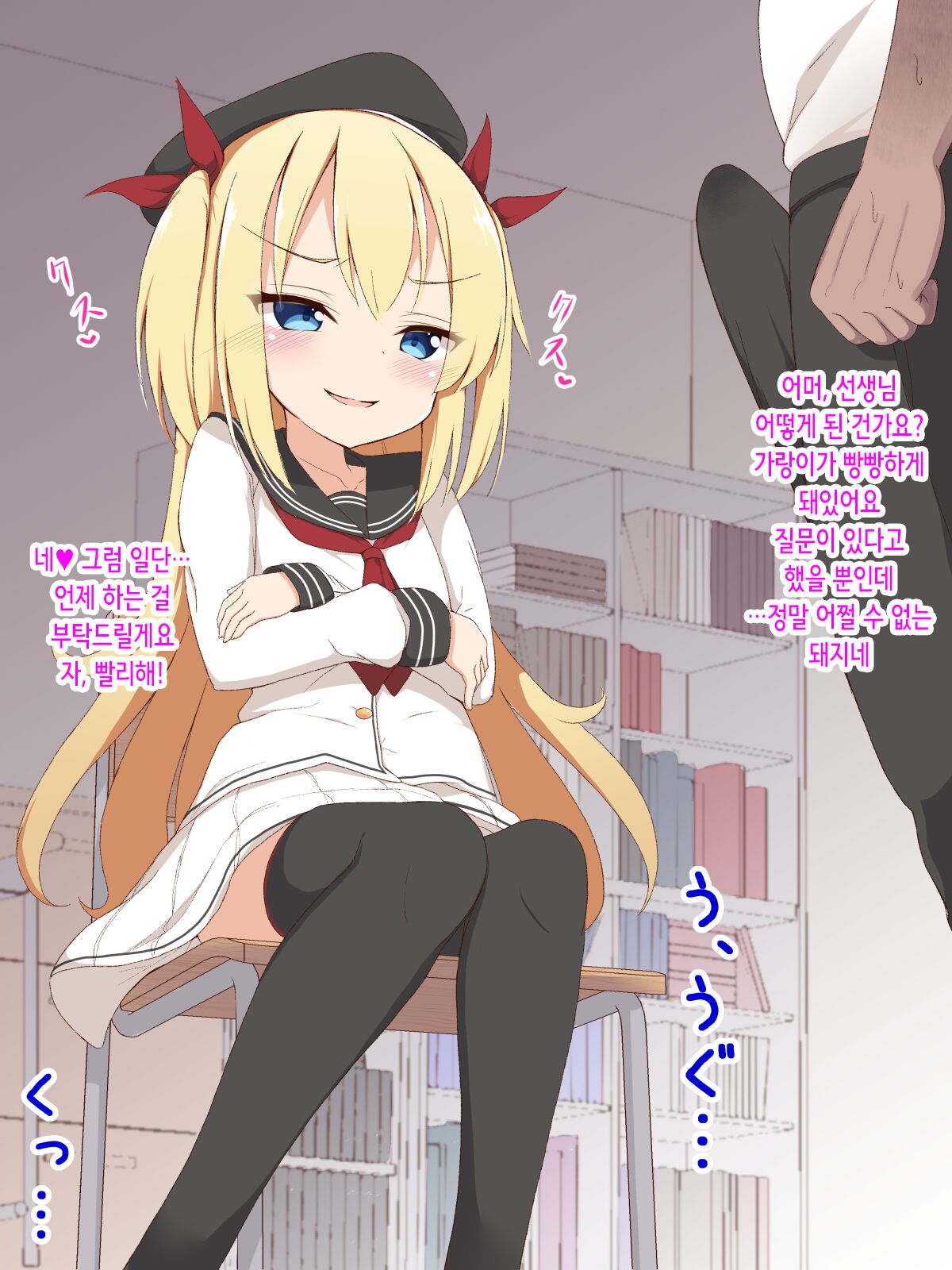 Minna no Onaho Momochan ~ Namaiki na Mesugaki ni Seisai Tanetsuke ~ | 모두의 오나홀 모모쨩 ~건방진 메스가키에게 제재 씨뿌리기~ page 6 full