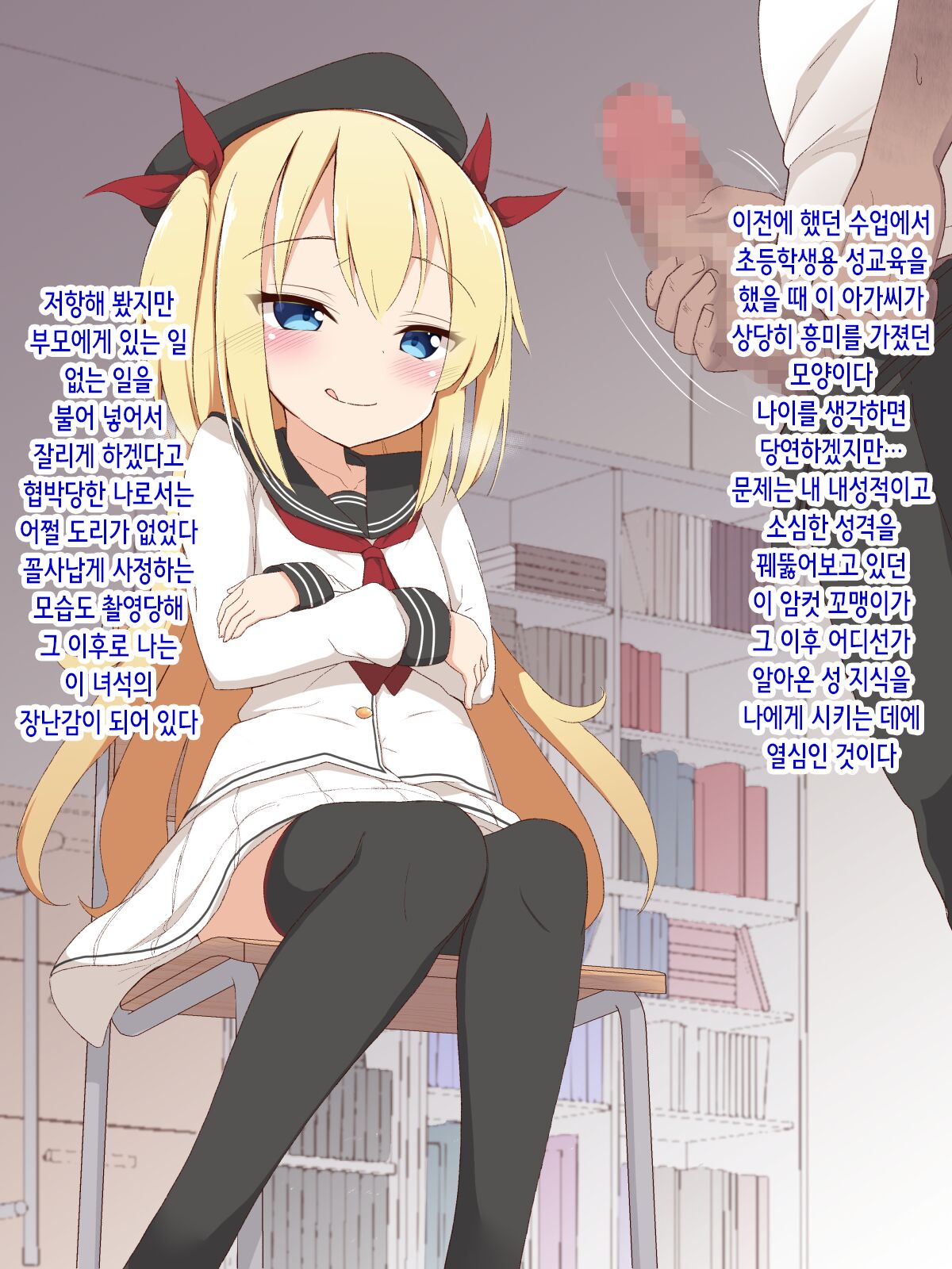 Minna no Onaho Momochan ~ Namaiki na Mesugaki ni Seisai Tanetsuke ~ | 모두의 오나홀 모모쨩 ~건방진 메스가키에게 제재 씨뿌리기~ page 8 full