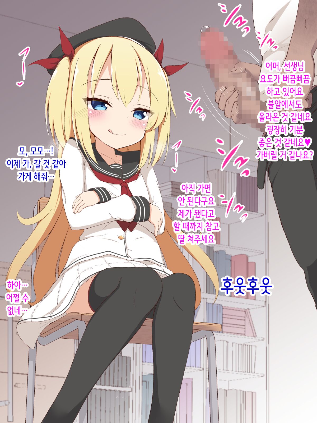 Minna no Onaho Momochan ~ Namaiki na Mesugaki ni Seisai Tanetsuke ~ | 모두의 오나홀 모모쨩 ~건방진 메스가키에게 제재 씨뿌리기~ page 9 full