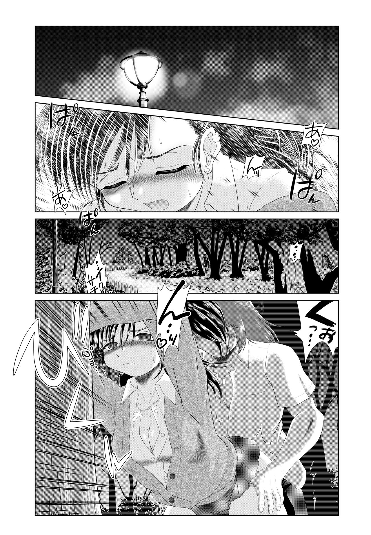 Jijii no Oshioki page 5 full