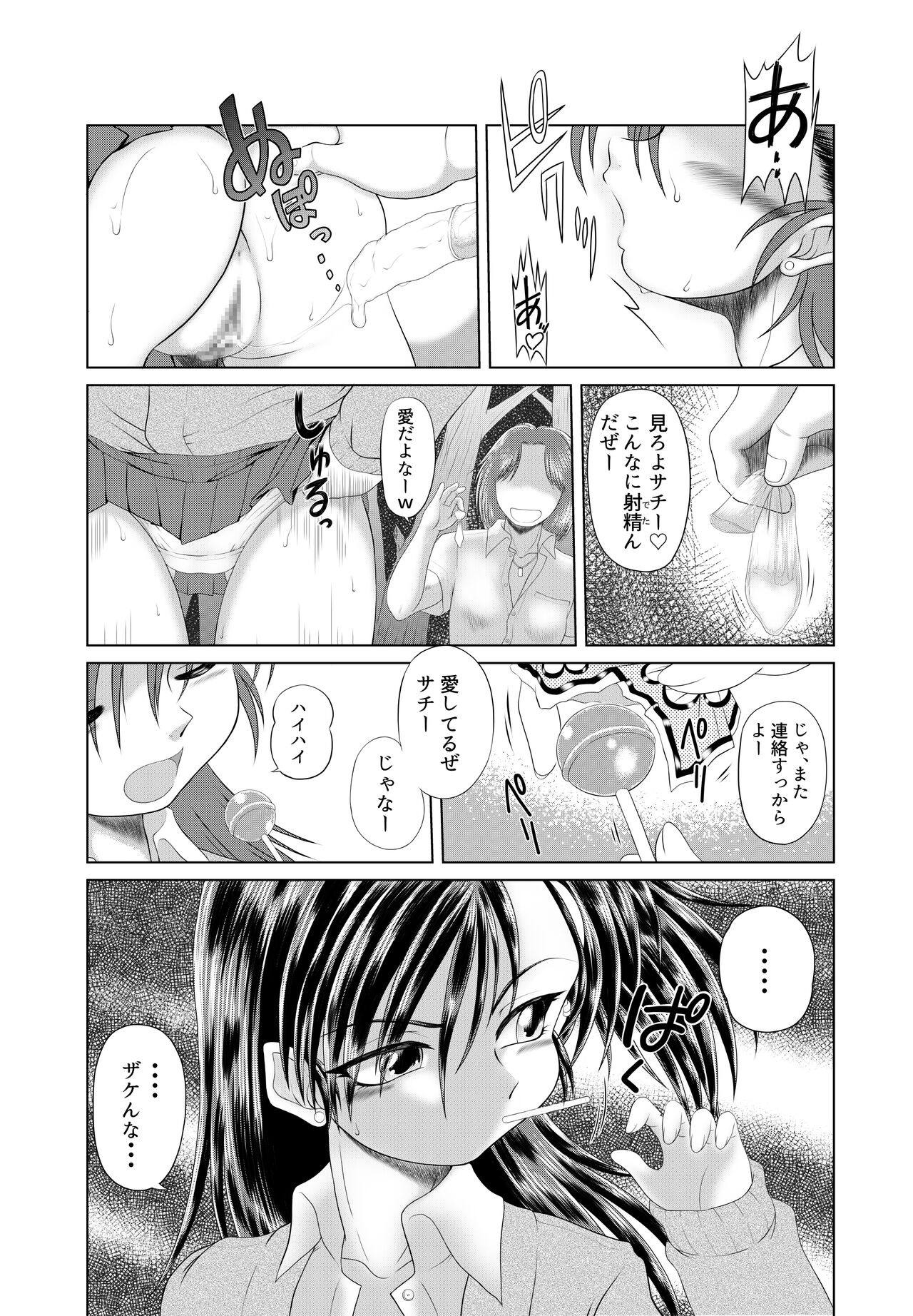 Jijii no Oshioki page 6 full