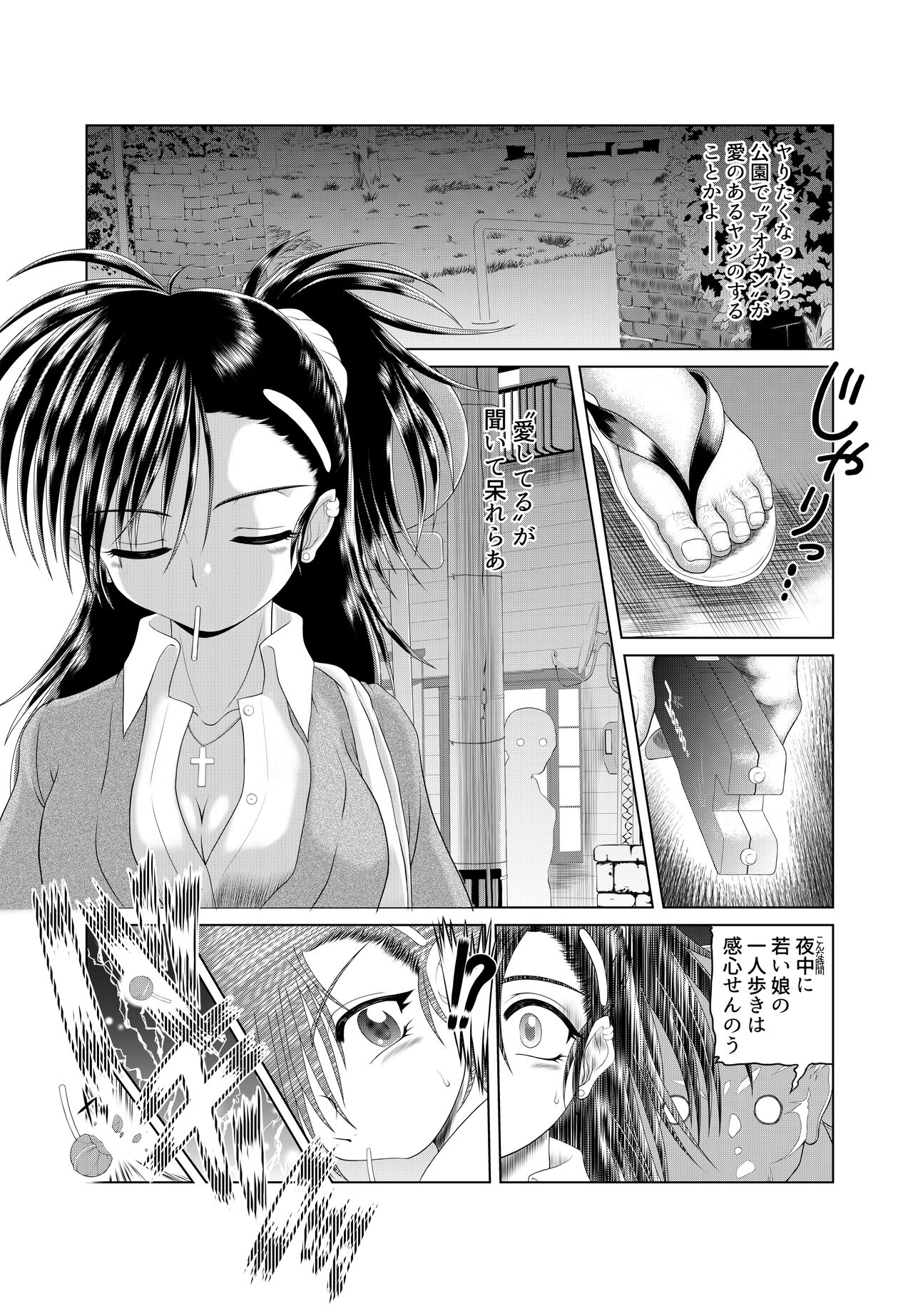 Jijii no Oshioki page 7 full