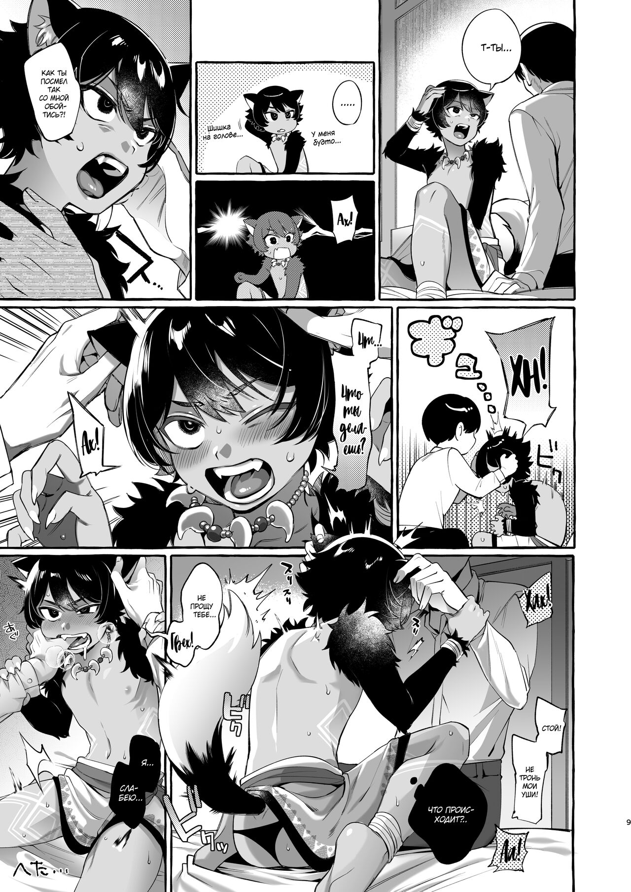 Isekai Teni Shite Mazoku Shota ni Tanetsuke Shitara Mechakucha Natsukareta. page 10 full