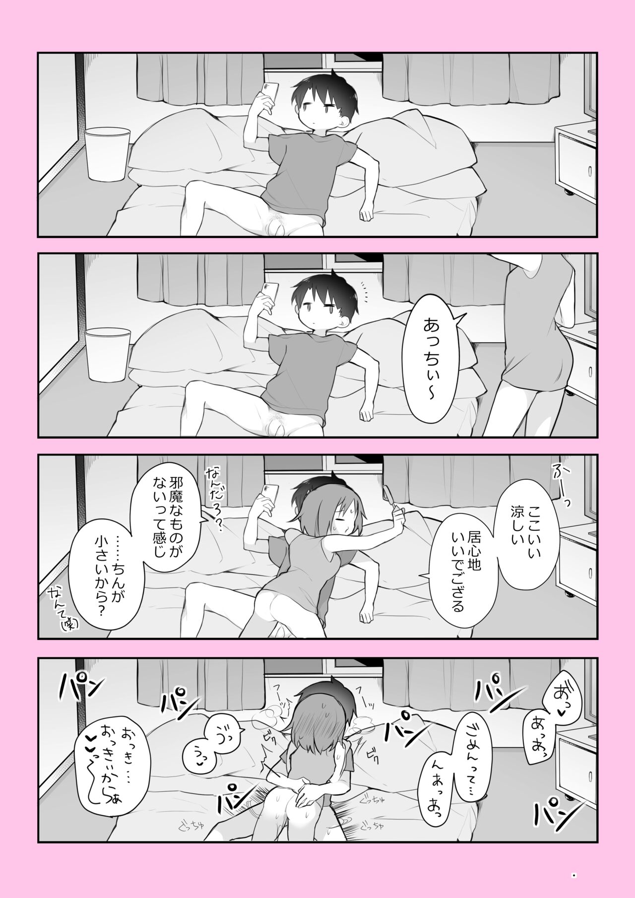 Jitsutaiken Matome page 1 full