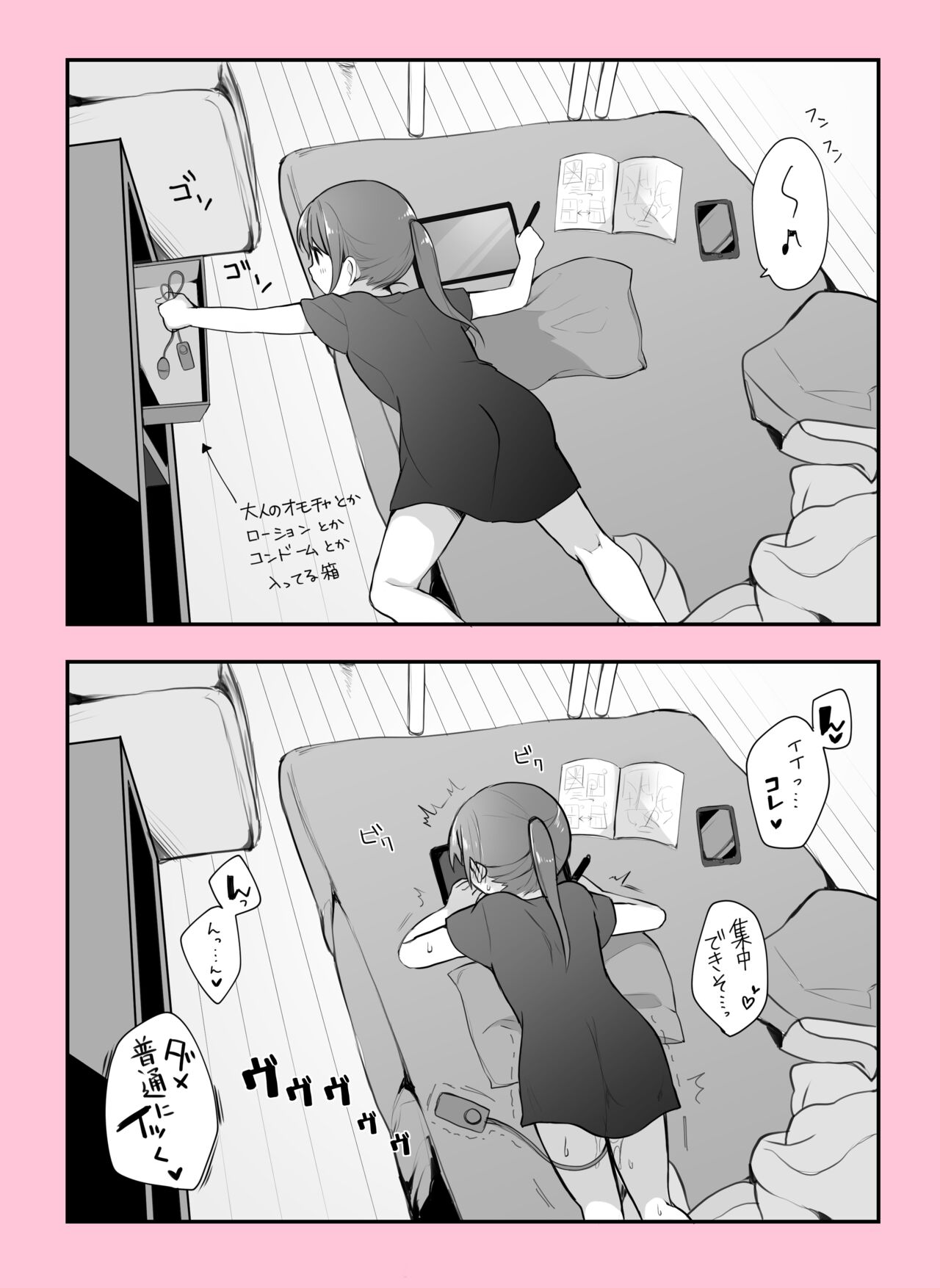 Jitsutaiken Matome page 10 full