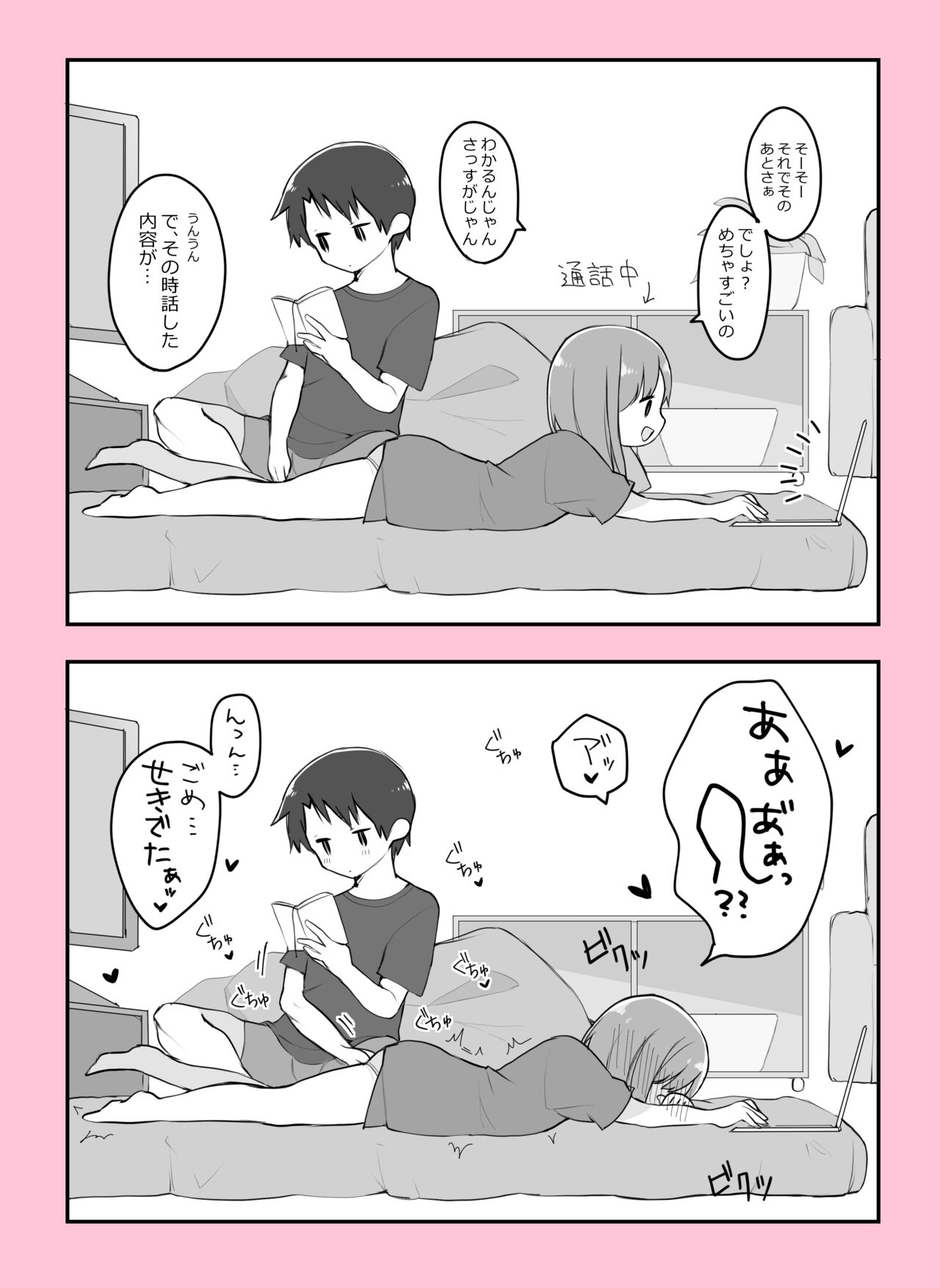 Jitsutaiken Matome page 2 full