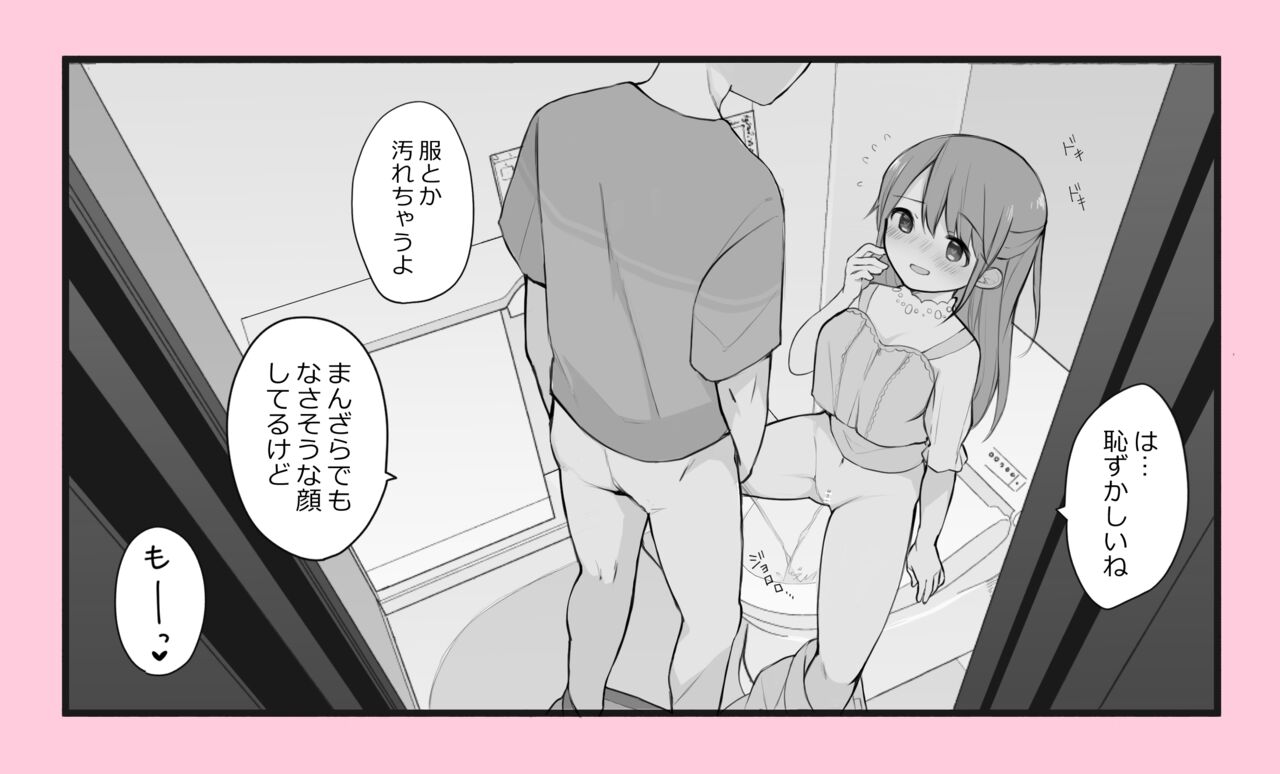 Jitsutaiken Matome page 7 full
