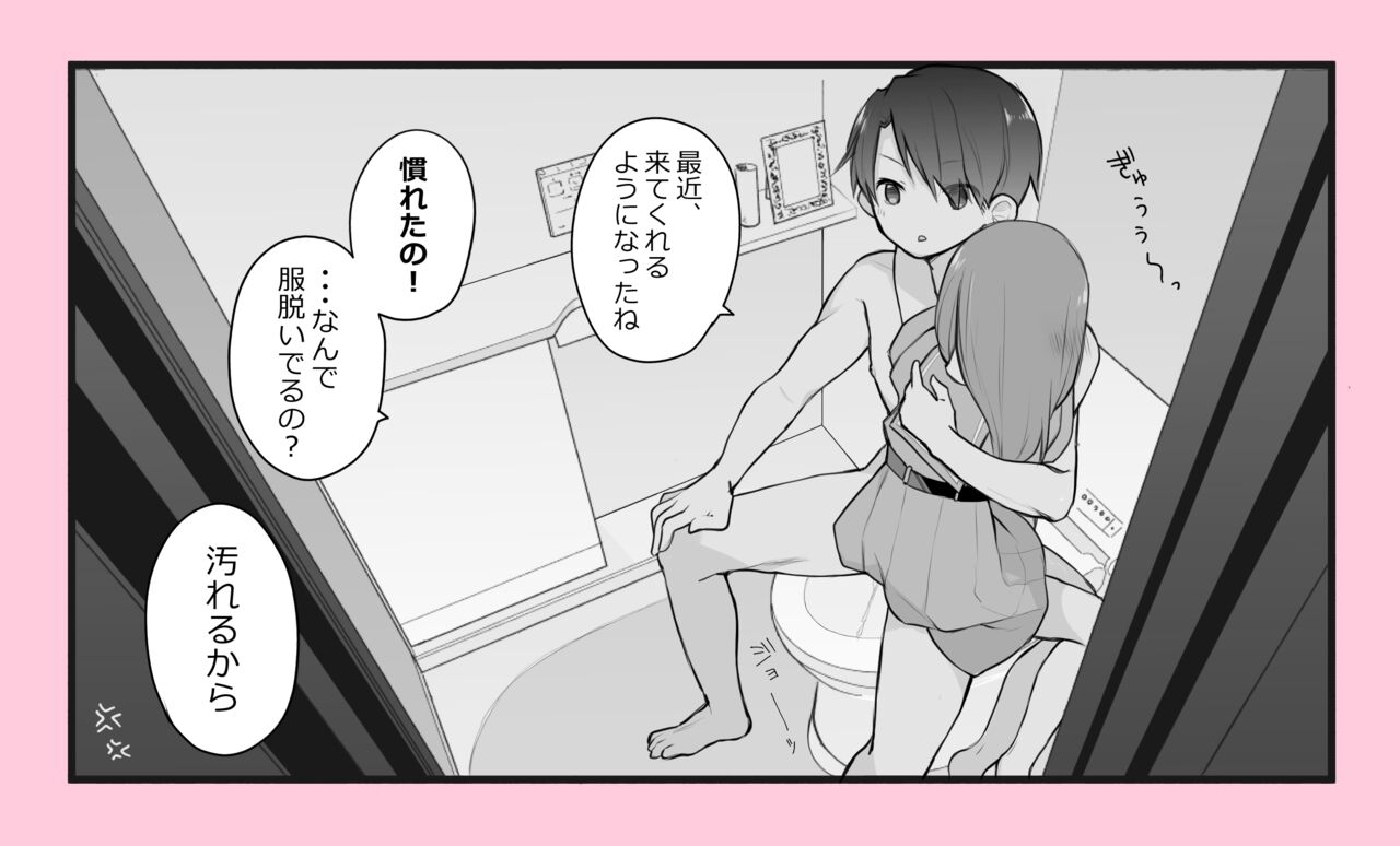 Jitsutaiken Matome page 8 full