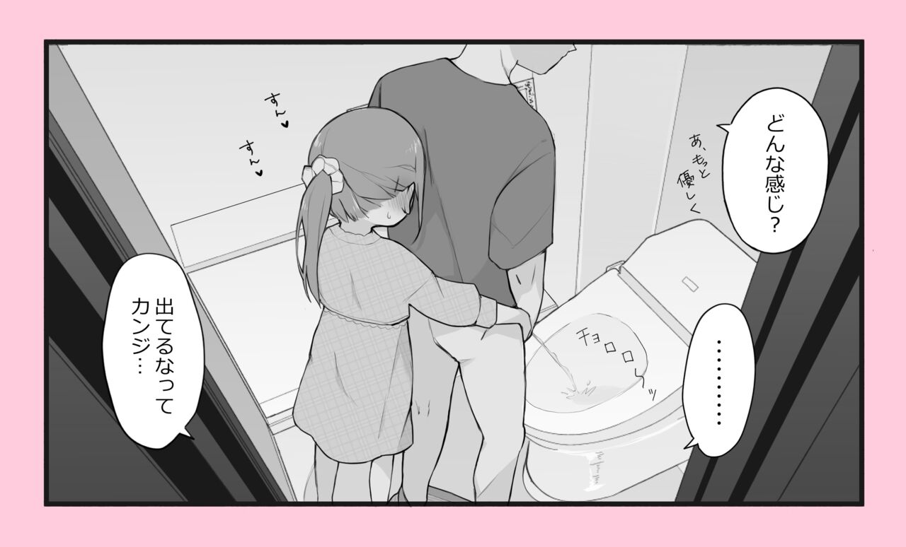 Jitsutaiken Matome page 9 full