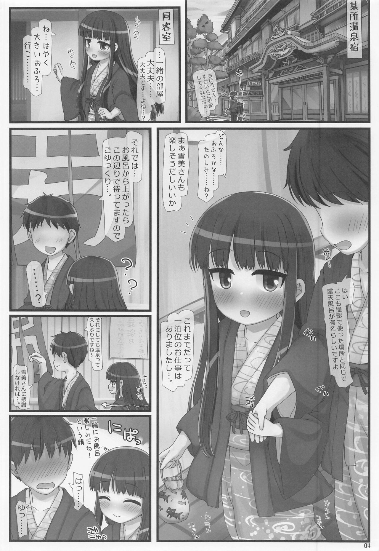 Jojou!! Konyoku Youkyuu Yukimi-san page 3 full