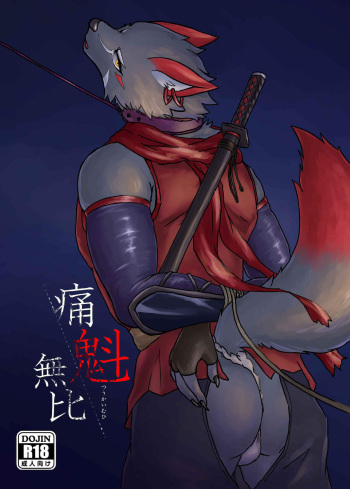 Tsuukai Muhi cover