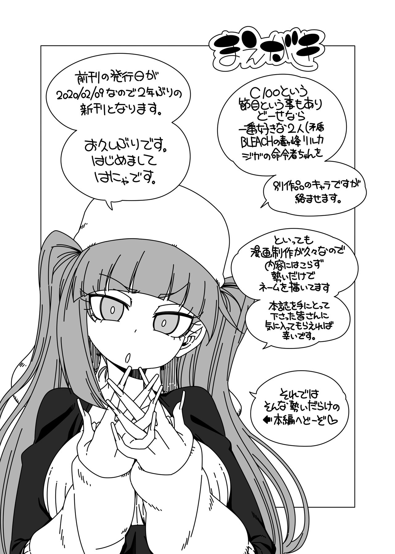 Nani yo sore? Bakkajanai no! page 4 full