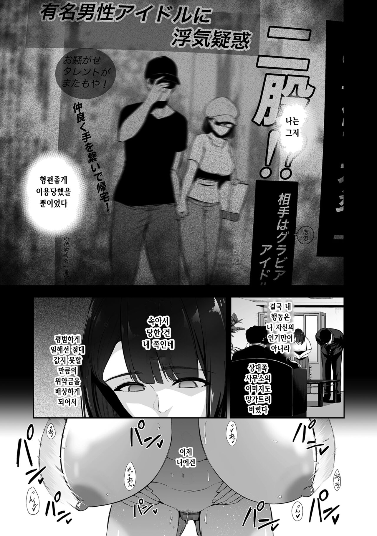 VIPファン限定・雌穴開放デー page 7 full