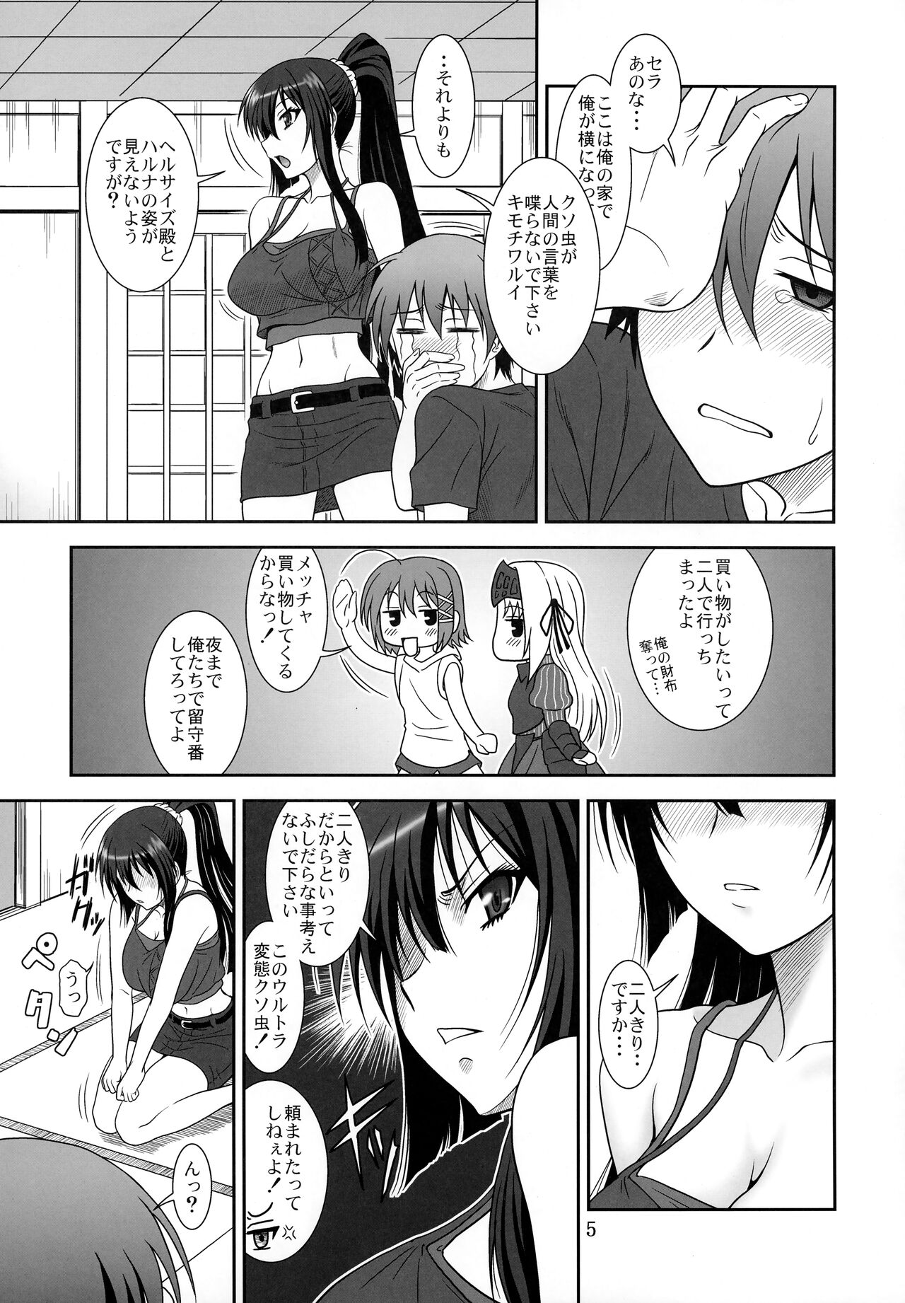 Kore wa Kyuuketsu Ninja Desu ka? page 4 full