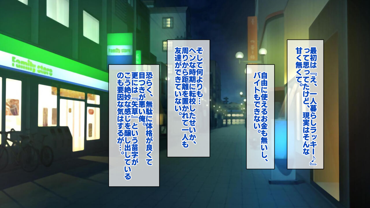 ワケあり家出ギャルと生ハメし放題の同棲生活はじめました。 page 4 full