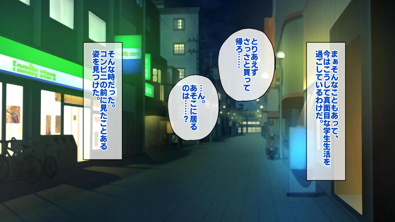 ワケあり家出ギャルと生ハメし放題の同棲生活はじめました。 page 5 full