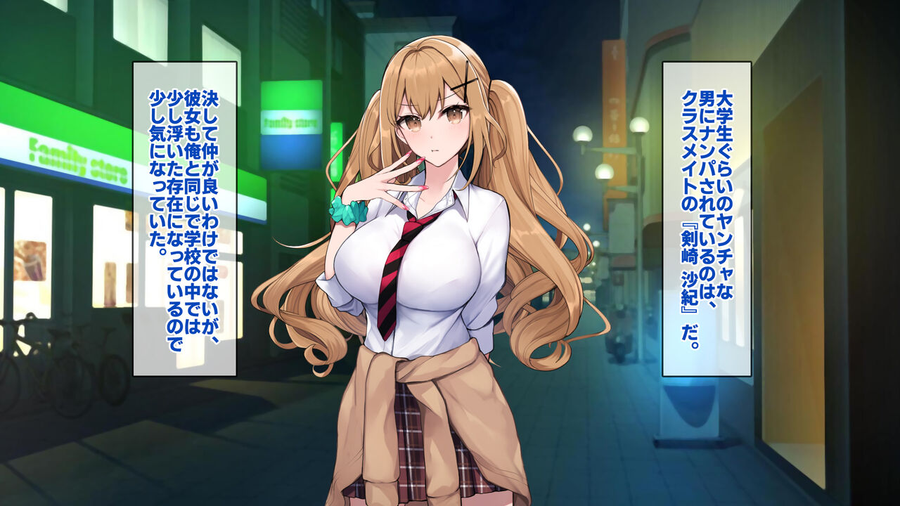 ワケあり家出ギャルと生ハメし放題の同棲生活はじめました。 page 7 full